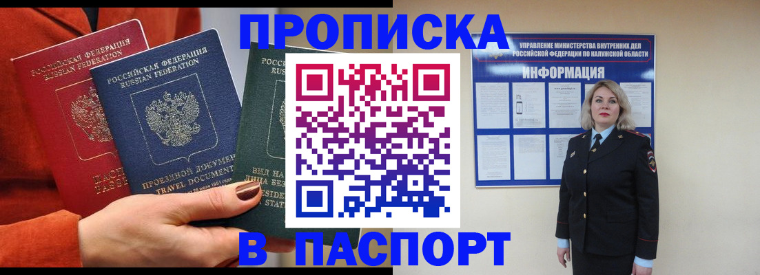 прописка для военкомата в Чечне
