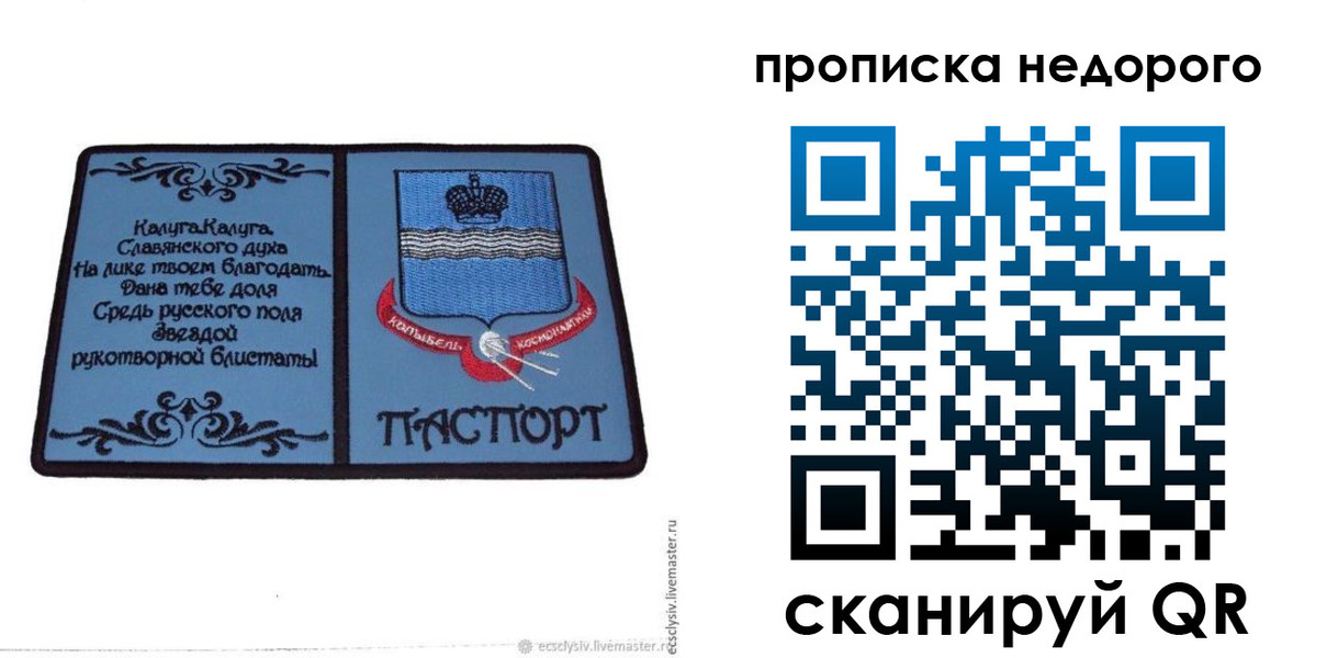 миграционный учет в Чечне