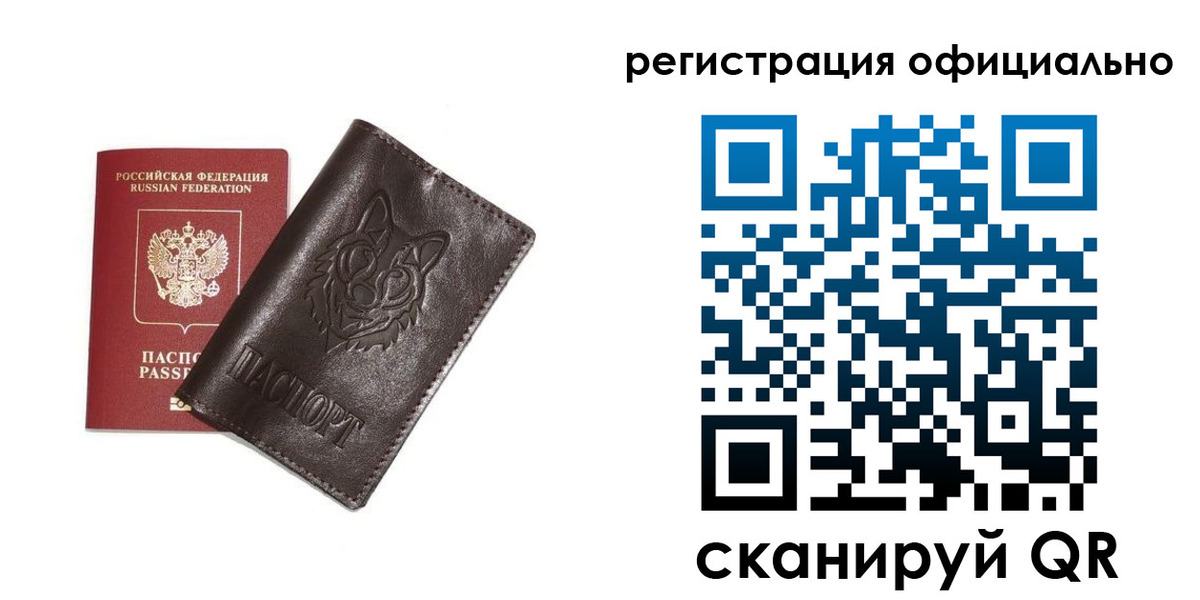 прописка для военкомата в Чечне