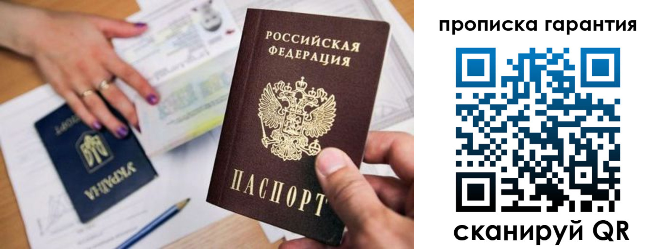 миграционный учет в Чечне
