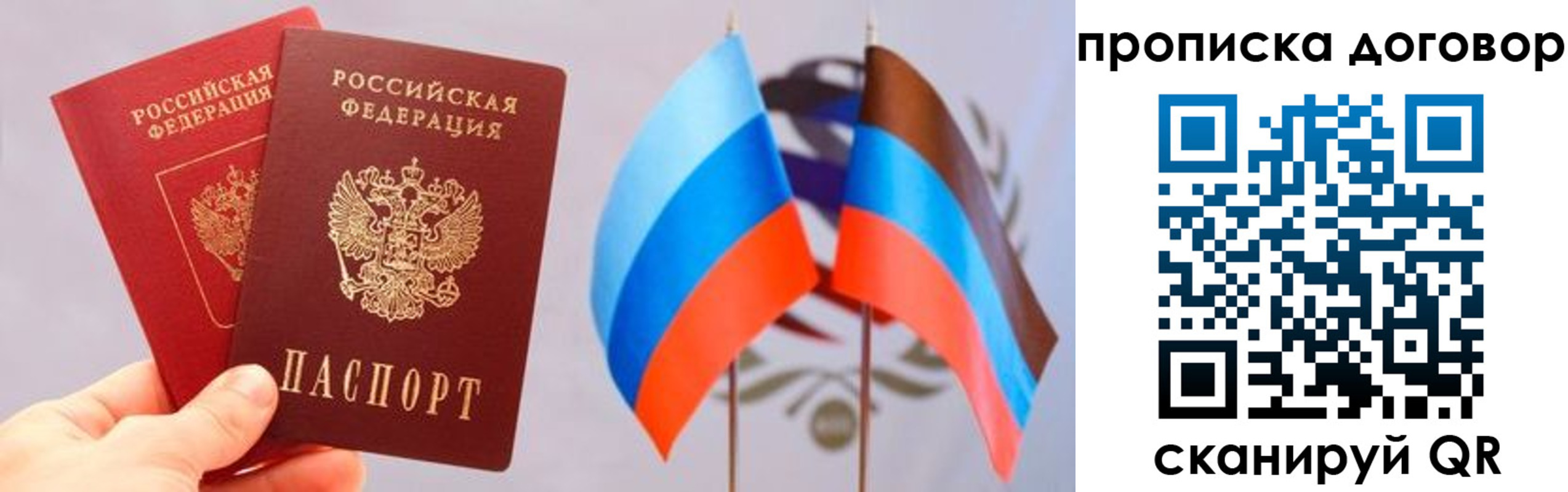 временная регистрация поиск в Чечне