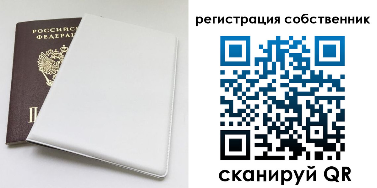 временная регистрация для школы в Чечне