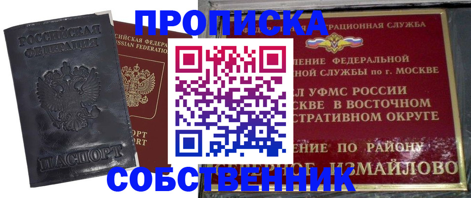 прописка для работы в Чечне