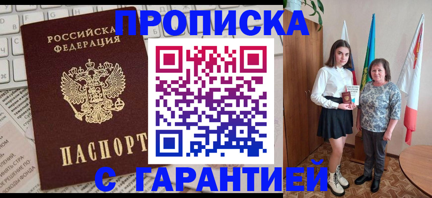 временная регистрация гарантия в Чечне