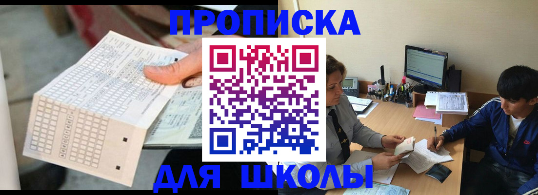 временная регистрация для всех в Чечне