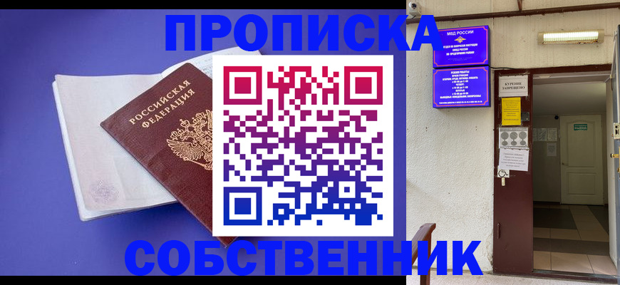 временная регистрация 2025 в Чечне