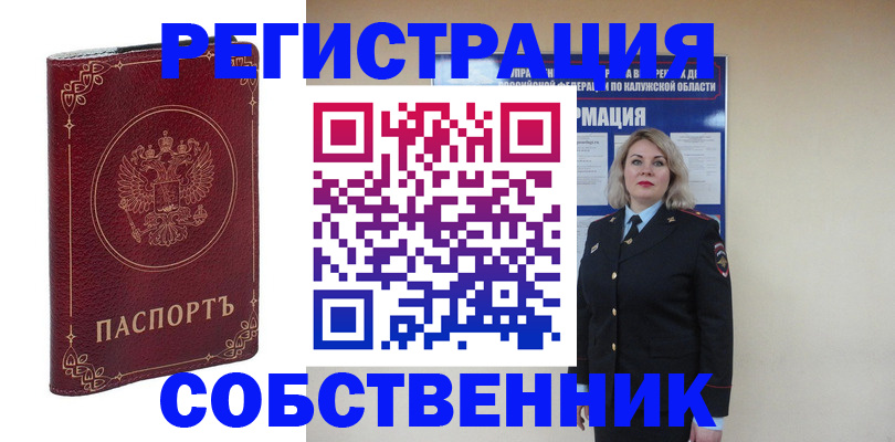купить прописку в Чечне