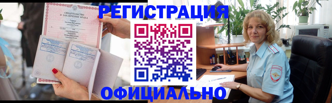временная регистрация законно в Чечне