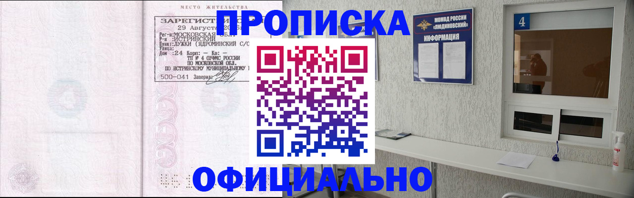 временная регистрация госуслуги в Чечне